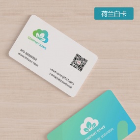 膠印-荷蘭白卡名片印刷