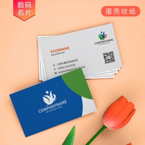 蛋殼紋_數(shù)碼名片印刷