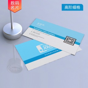 數(shù)碼名片印刷_高階細(xì)格