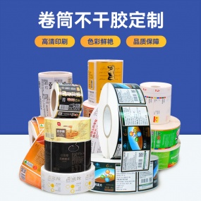 卷裝不干膠標(biāo)簽