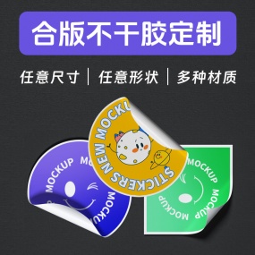 合版不干膠標(biāo)簽