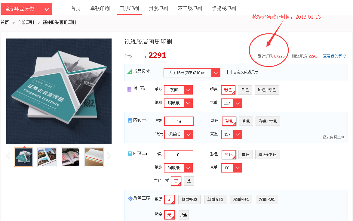 1602811249441858.jpg 20180113123148_66814.jpg